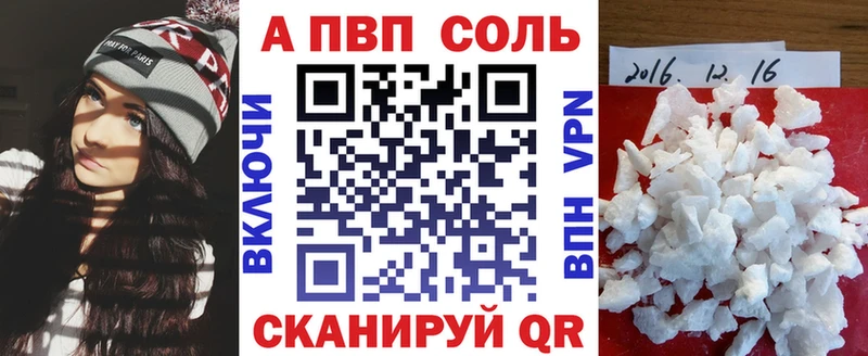A-PVP Crystall  Пушкино 