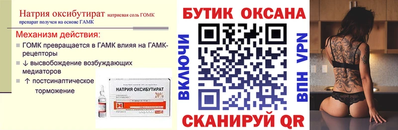 как найти   Пушкино  Бутират бутандиол 