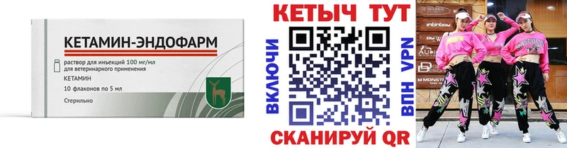 КЕТАМИН VHQ  Пушкино 
