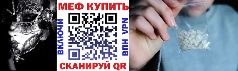 МЕФ кристаллы Пушкино